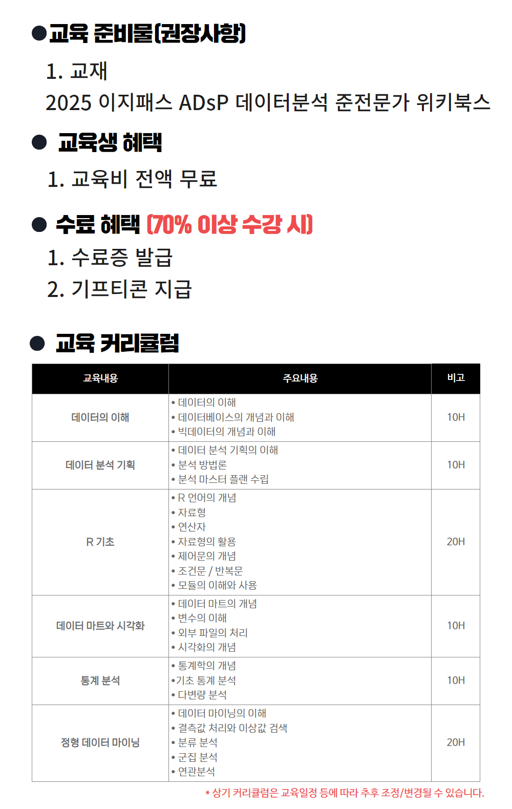 %EC%A0%84%EB%82%A8ICT(%EC%BB%A4%EB%A6%AC%ED%81%98%EB%9F%BC)%20(1).jpg