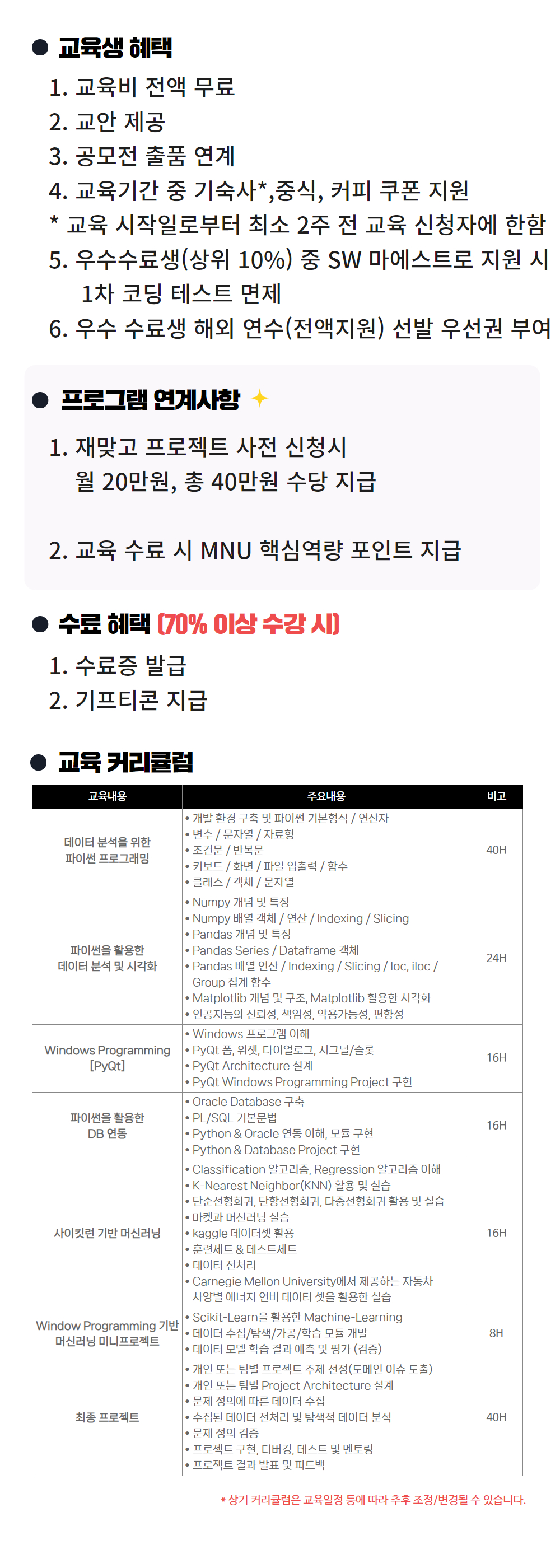%EC%A0%84%EB%82%A8ICT(%EC%BB%A4%EB%A6%AC%ED%81%98%EB%9F%BC).jpg