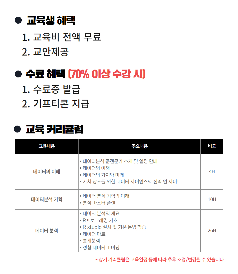 %EC%A0%84%EB%82%A8ICT(%EC%BB%A4%EB%A6%AC%ED%81%98%EB%9F%BC).jpg