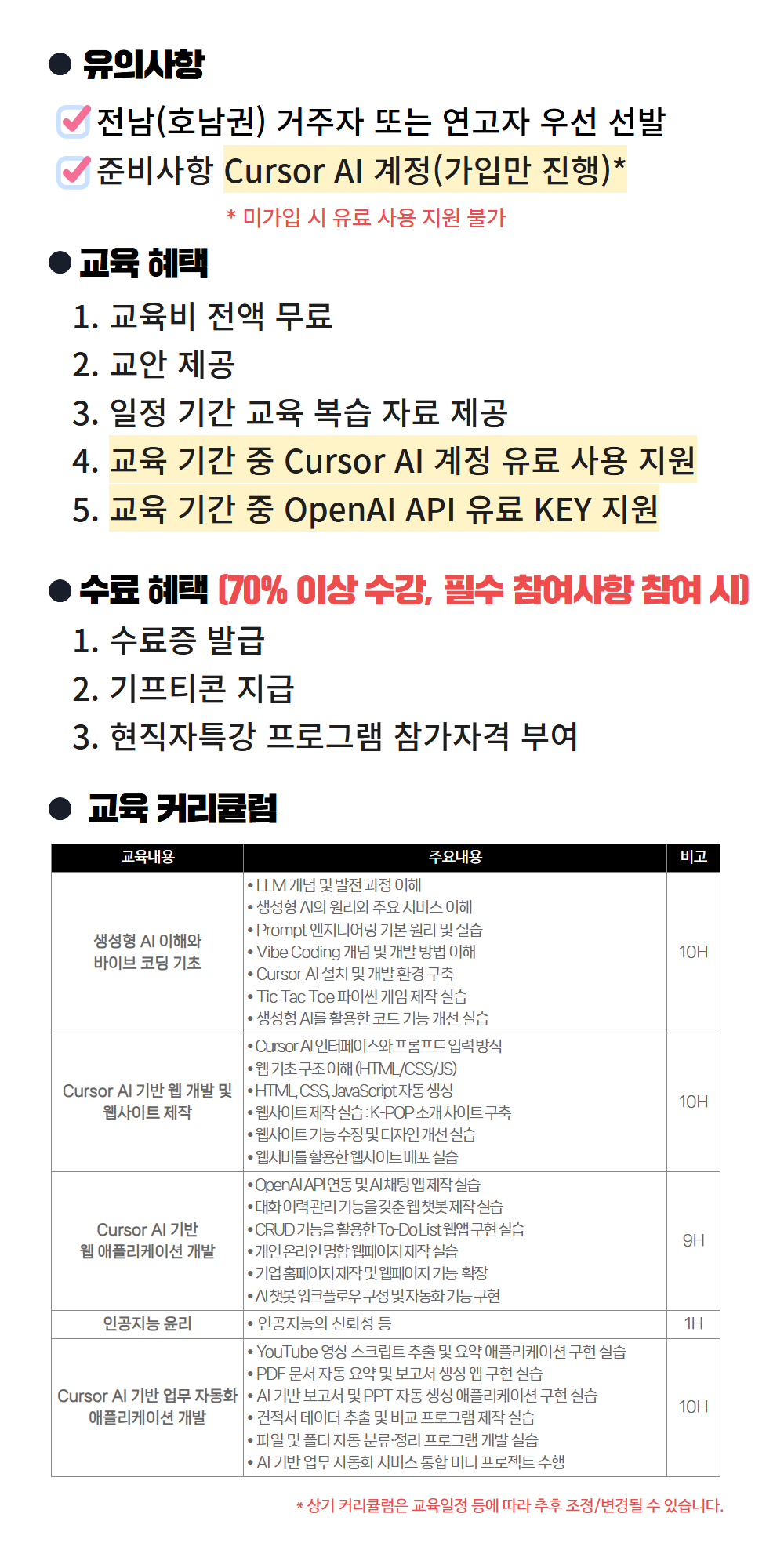 %EC%A0%84%EB%82%A8ICT(%EC%BB%A4%EB%A6%AC%ED%81%98%EB%9F%BC).jpg