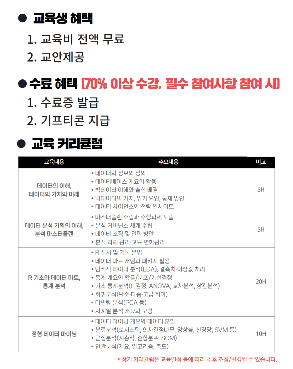 %EC%A0%84%EB%82%A8ICT(%EC%BB%A4%EB%A6%AC%ED%81%98%EB%9F%BC).jpg